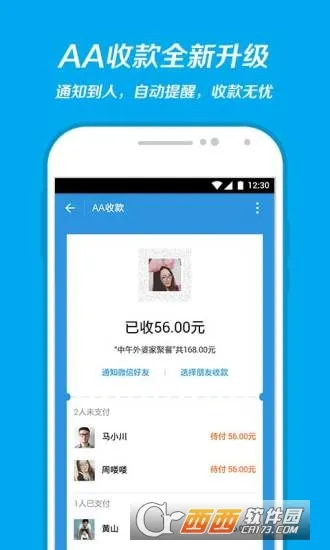 ֧����v10.8.10.8200 �ֻ����ͼ1