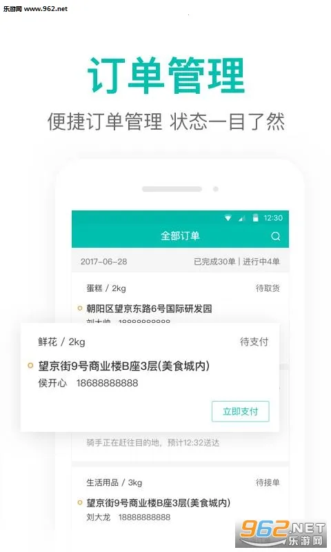 ��������v3.53.5.1023 �ֻ����ͼ1