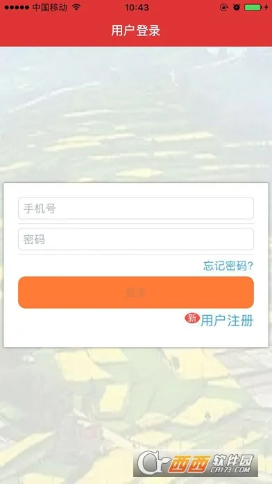 ��������v3.53.5.1023 �ֻ����ͼ2