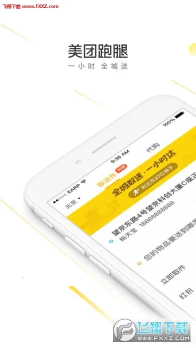 ��������v3.53.5.1023 �ֻ����ͼ0