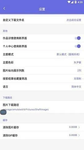 Shaftv3.3.4 �ֻ����ͼ4