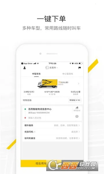 �������v1.5.58 �ٷ������ͼ2