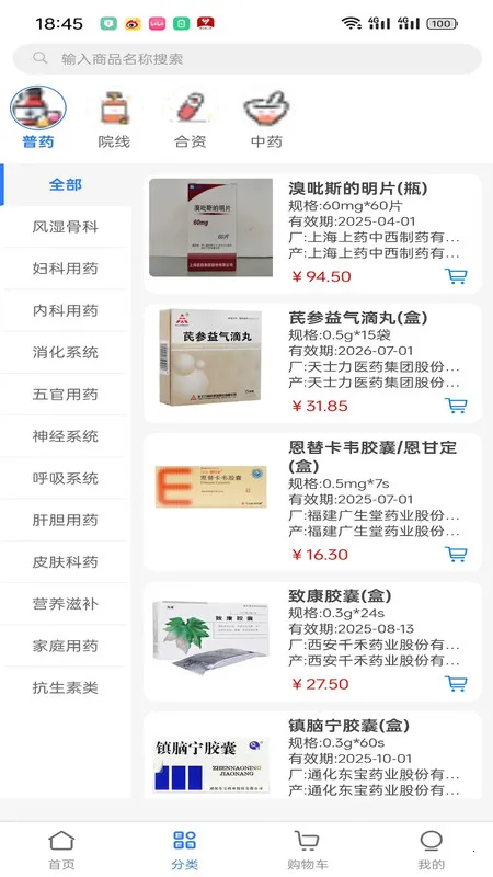 �����Ʋ�v1.0.1 �ֻ����ͼ2