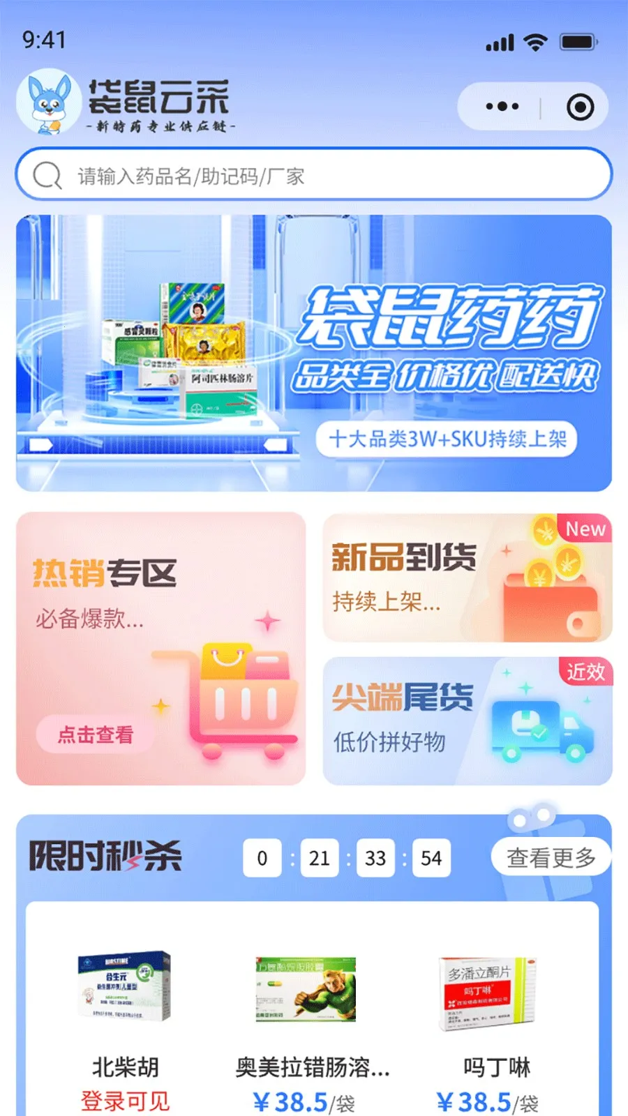 �����Ʋ�v1.0.1 �ֻ����ͼ3