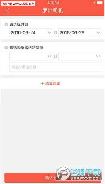 �޼Ƴ���v4.3.0 �ֻ����ͼ0