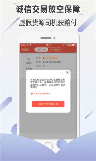 �޼Ƴ���v4.3.0 �ֻ����ͼ3