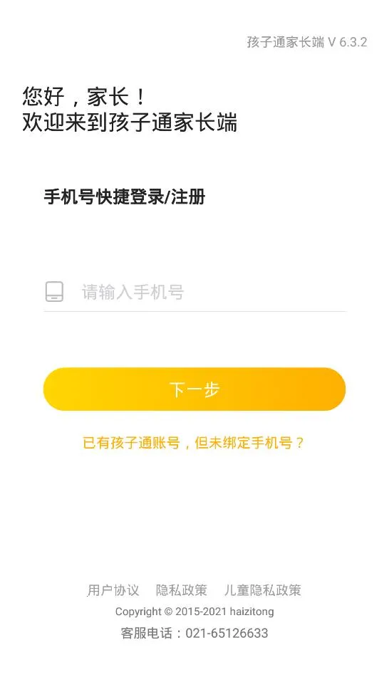 �ɶ���԰�ҳ���v6.7.6 ��Ѱ��ͼ3