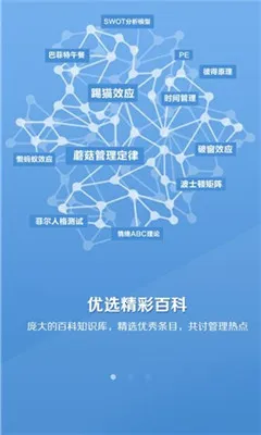 MBA�ǿ�v8.12.1 �ֻ����ͼ1