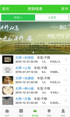 ����ƴ����v7.0.4 ��׿���ͼ1