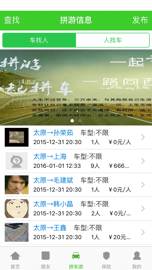 ����ƴ����v7.0.4 ��׿���ͼ4