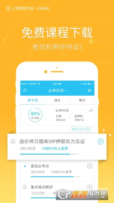 ���ʦ�����v5.6.9.0-release ��Ѱ��ͼ3