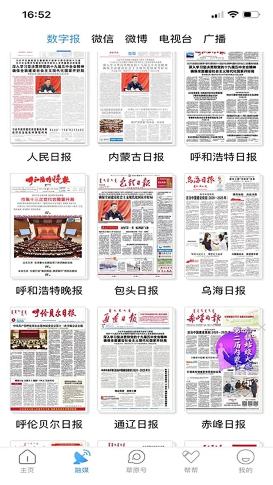 ��ԭȫýv4.4.9 �ٷ������ͼ4