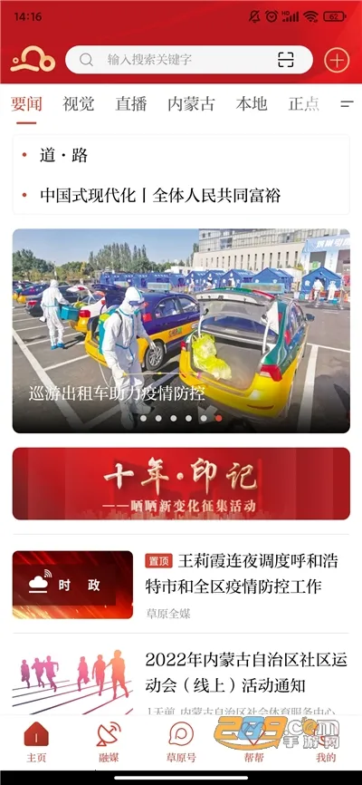 ��ԭȫýv4.4.9 �ٷ������ͼ1