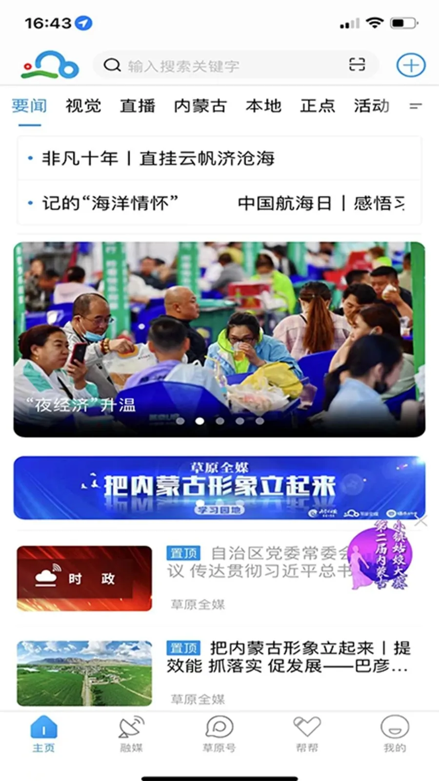 ��ԭȫýv4.4.9 �ٷ������ͼ3