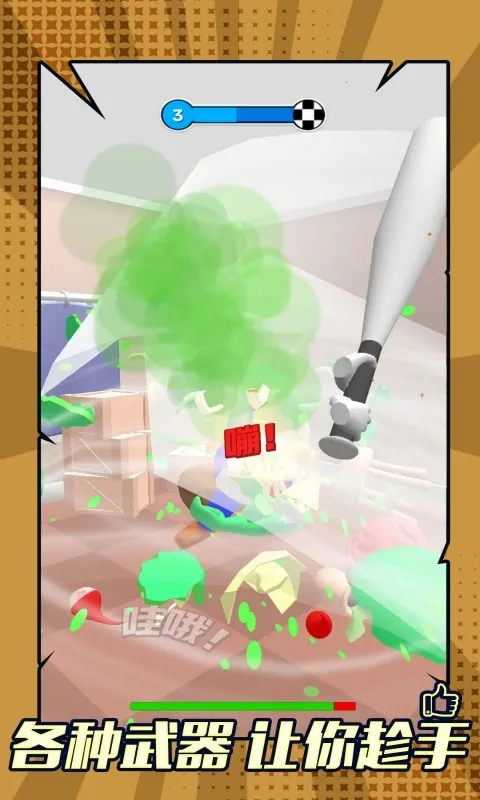 ɥʬϮ��v1.0.0 ��׿���ͼ0