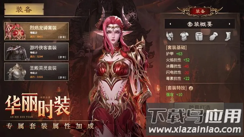 ����½v74.0 �ٷ������ͼ3