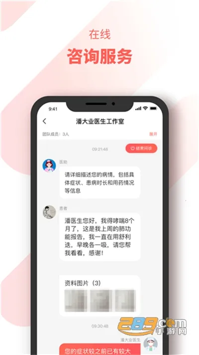 ��ÿҽ��v2.6.1.0 ��Ѱ��ͼ1