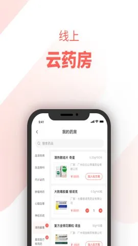 ��ÿҽ��v2.6.1.0 ��Ѱ��ͼ3