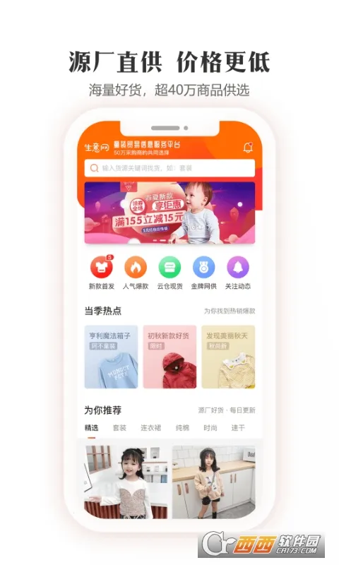 ������ͯװ��Դ�����ֻ���v5.7.4 �ֻ����ͼ2