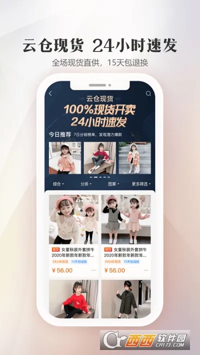 ������ͯװ��Դ�����ֻ���v5.7.4 �ֻ����ͼ1