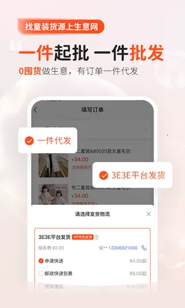 ������ͯװ��Դ�����ֻ���v5.7.4 �ֻ����ͼ4