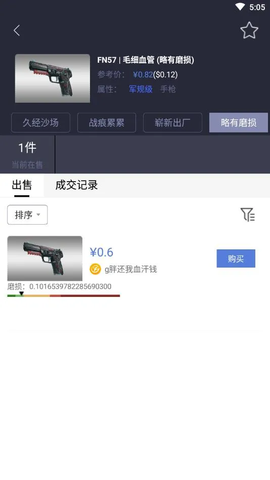 ������Ʒ2026�ٷ����°汾v5.40.3 �ٷ������ͼ1