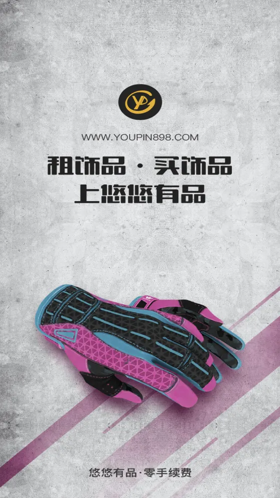 ������Ʒ2026�ٷ����°汾v5.40.3 �ٷ������ͼ3