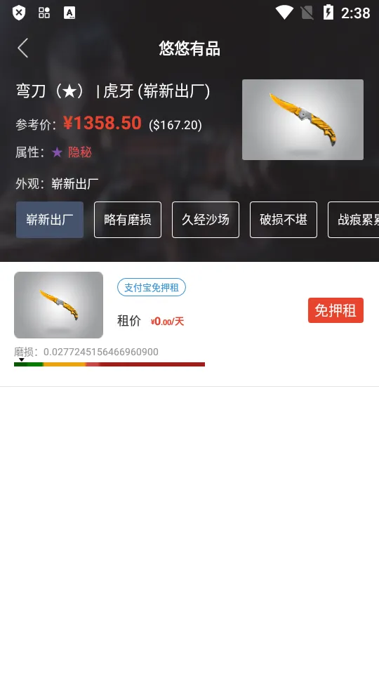 ������Ʒ2026�ٷ����°汾v5.40.3 �ٷ������ͼ2