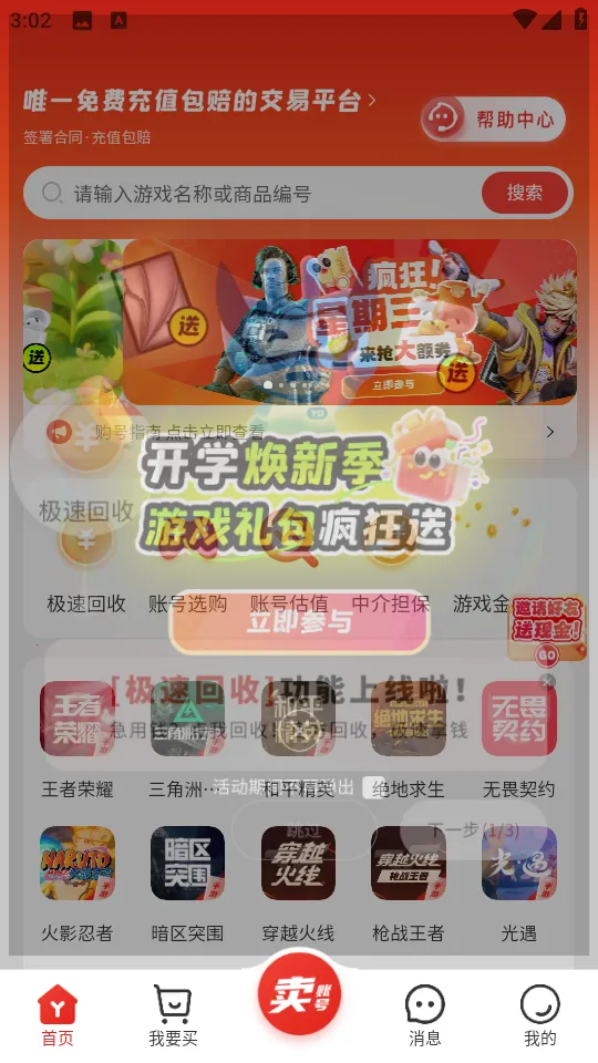 ������v2.2.4 ��׿���ͼ4