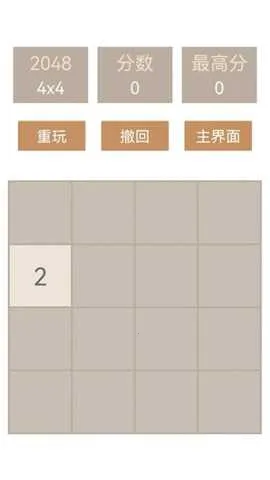 ָ��2048����v1.0.0 ��׿���ͼ0