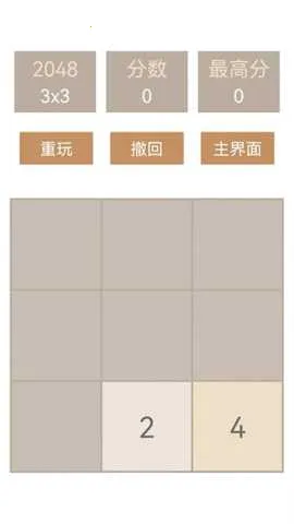 ָ��2048����v1.0.0 ��׿���ͼ2