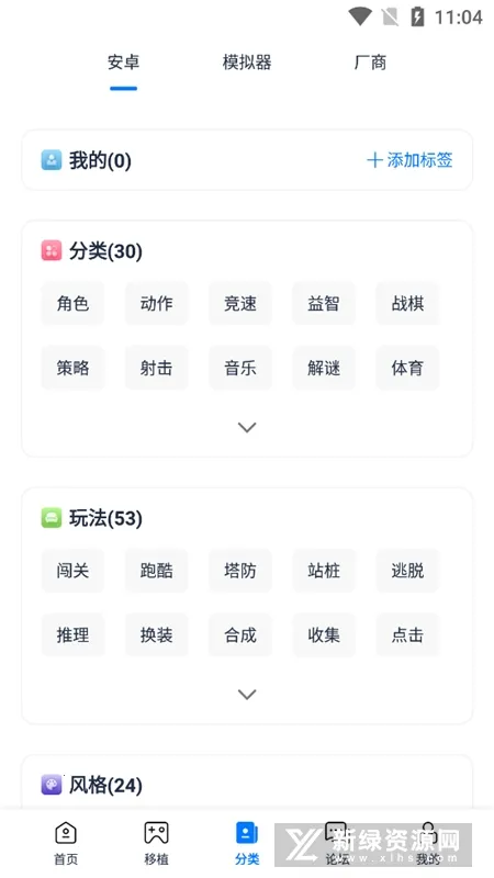 ����ģ����v5.4.1 �ֻ����ͼ2