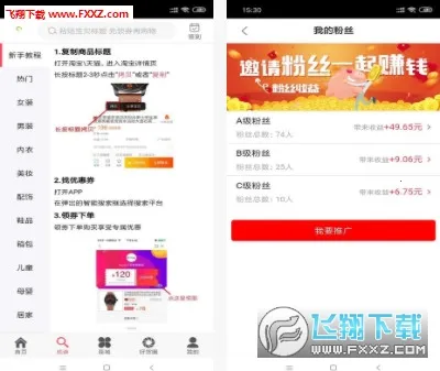 ����������v6.5.2 �ٷ������ͼ0