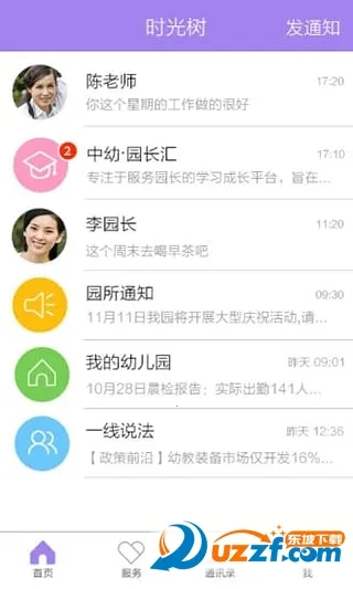 ʱ����2026���ذ�װv1.085 ��׿���ͼ2