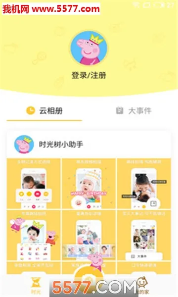 ʱ����2026���ذ�װv1.085 ��׿���ͼ0