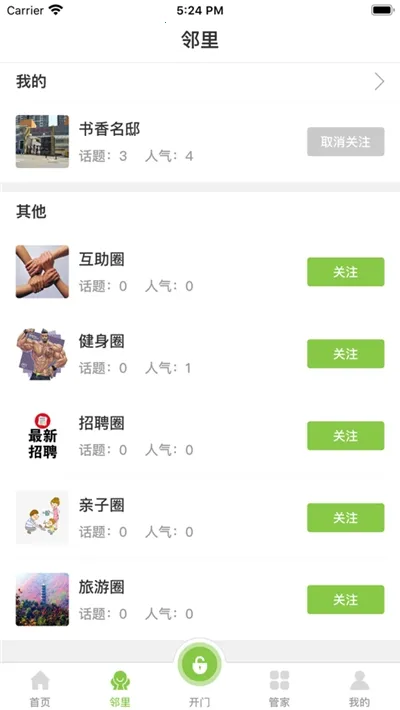 ȫ�������2026�ٷ�����v2.1 ��׿���ͼ0