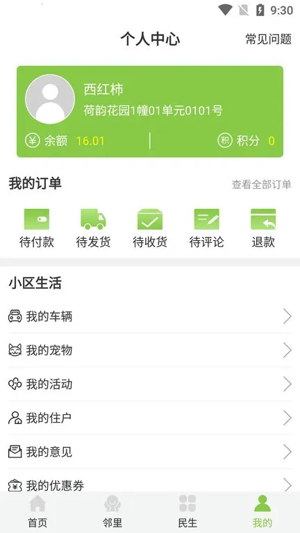 ȫ�������2026�ٷ�����v2.1 ��׿���ͼ1