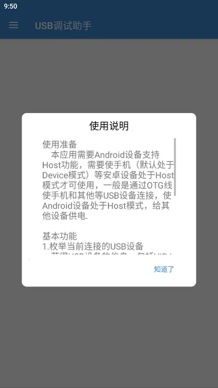 USB��������2026���°汾v1.4 ��Ѱ��ͼ1