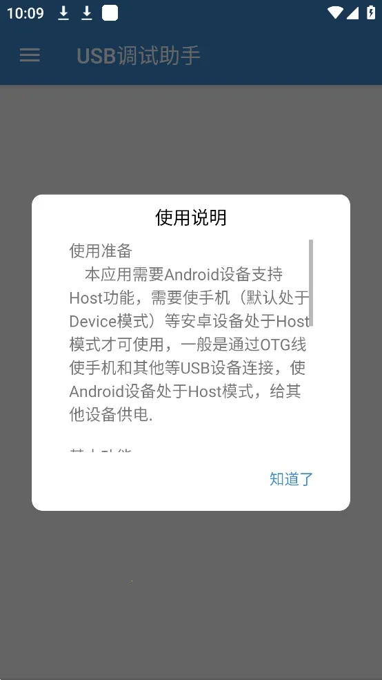 USB��������2026���°汾v1.4 ��Ѱ��ͼ2