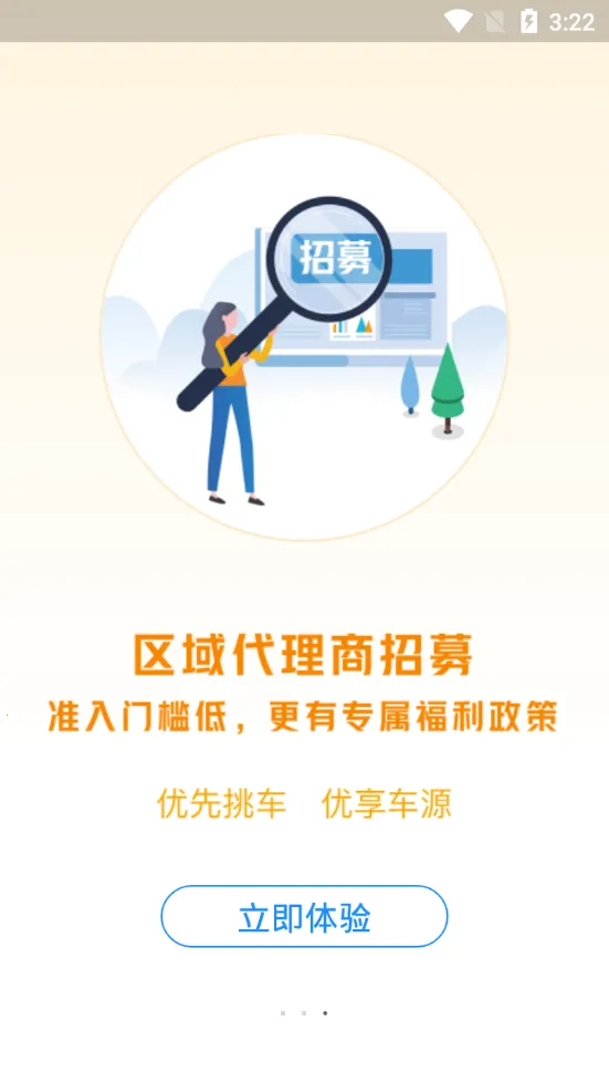 ���ݶ��ֳ�2026�ٷ�����v3.8.6 ��׿���ͼ3