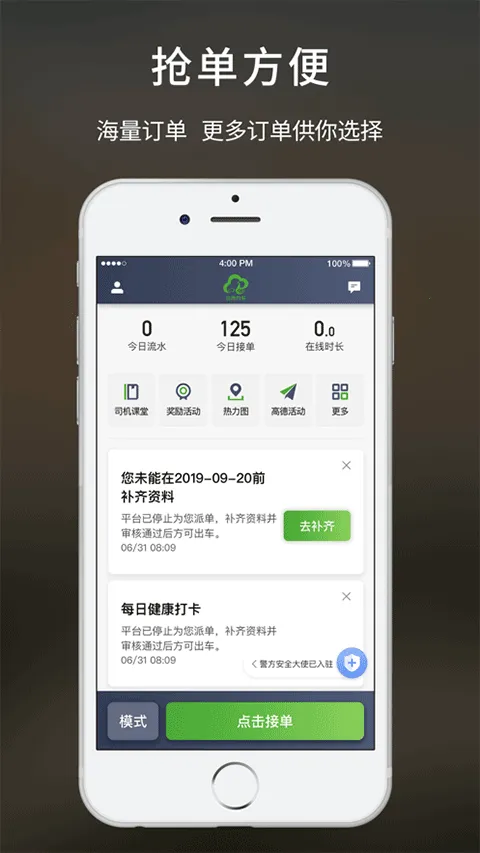 �Ƶ�˾�������ֻ���v2.3.00 ��׿���ͼ4