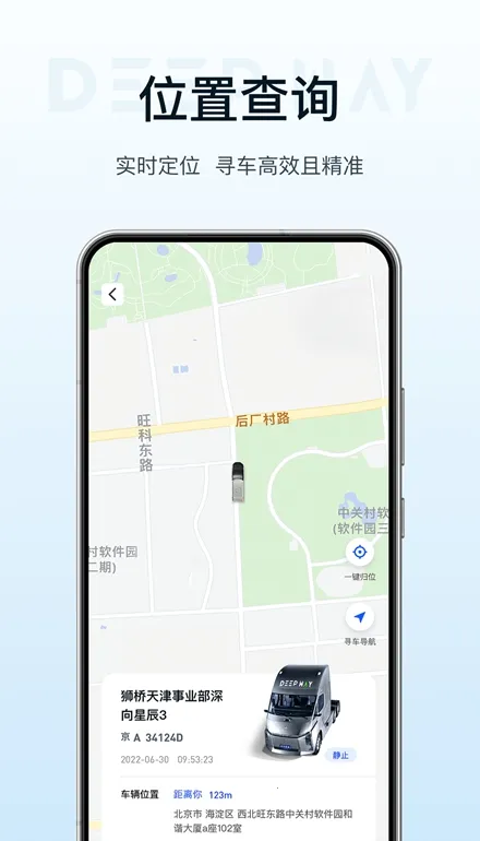 DeepWay����v1.10.5 �ֻ����ͼ1