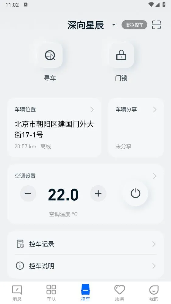 DeepWay����v1.10.5 �ֻ����ͼ3