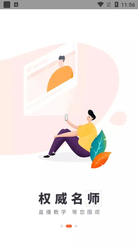 �п���У2026�ٷ�����v1.2.9 ��׿���ͼ1