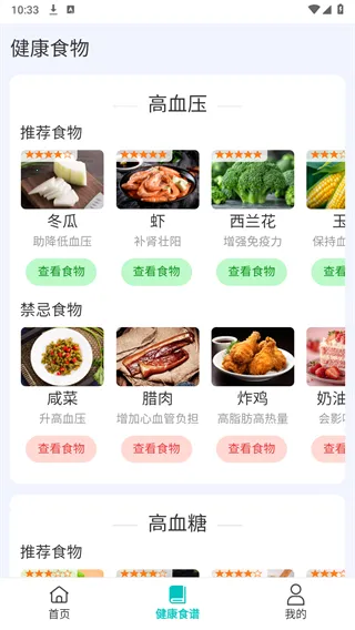 ѪѹѪ������ⰲ׿���ֻ���