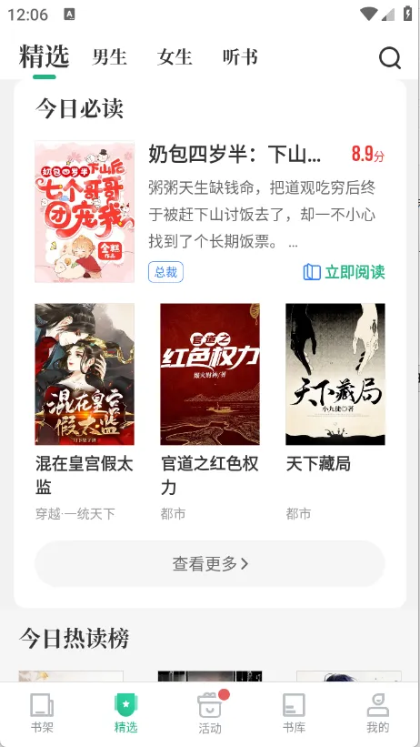 �����鼫��2026�ٷ�����v7.6.1 ��׿���ͼ1