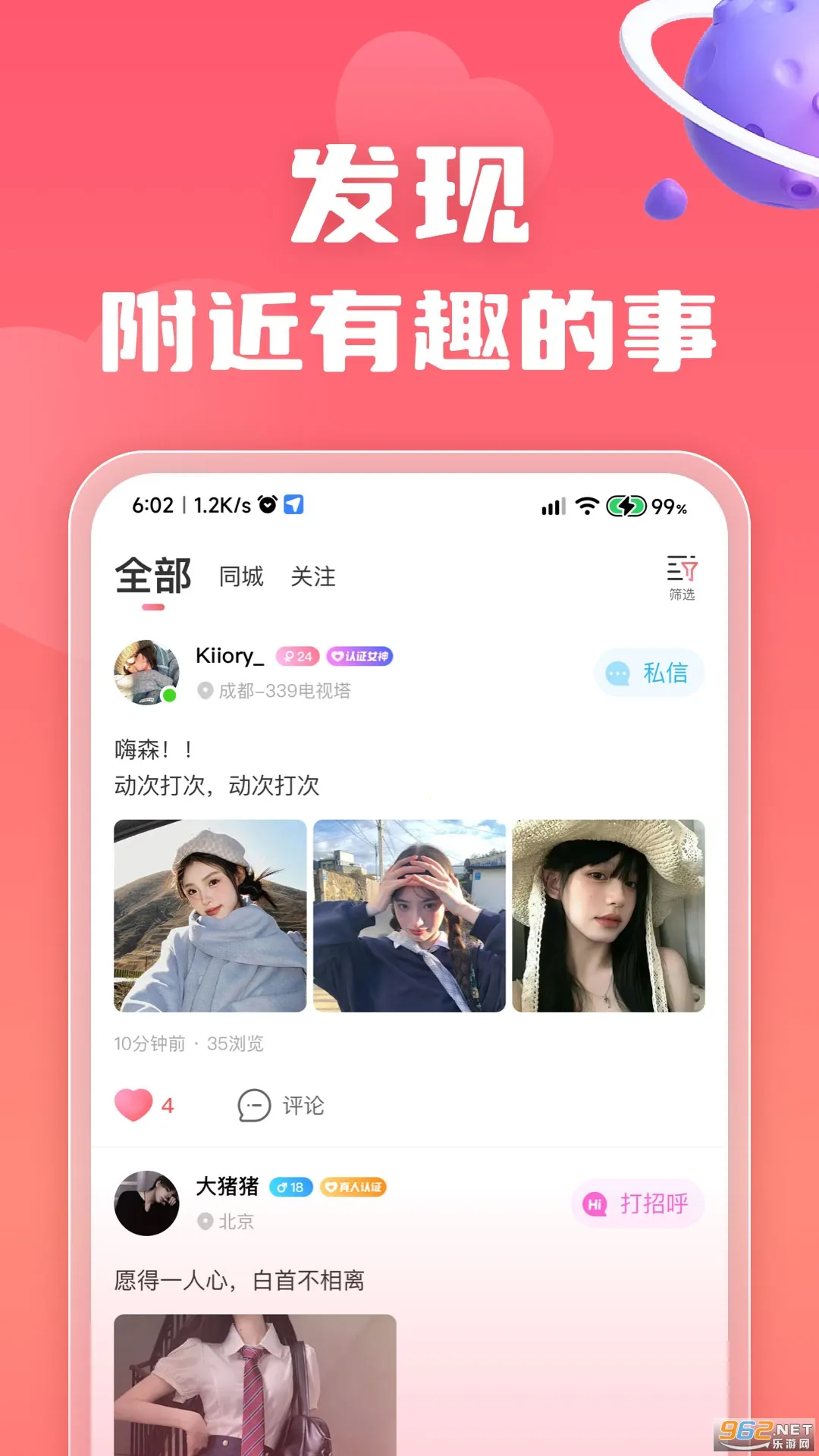 ��С��2026���ذ�װv4.0.5.1 �ֻ����ͼ0