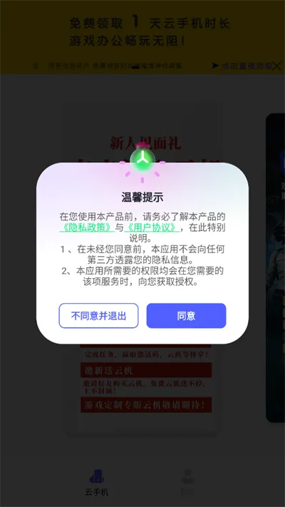 �ƻ���v2.4.0 �ٷ������ͼ4