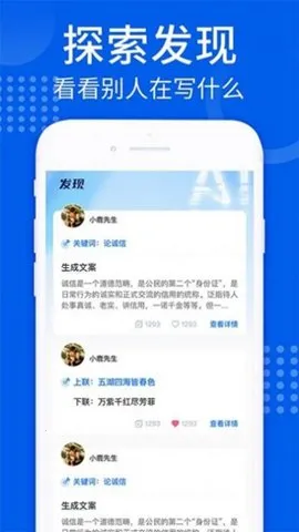 ����AIд����׿���ֻ���v1.0.41 �ٷ������ͼ1