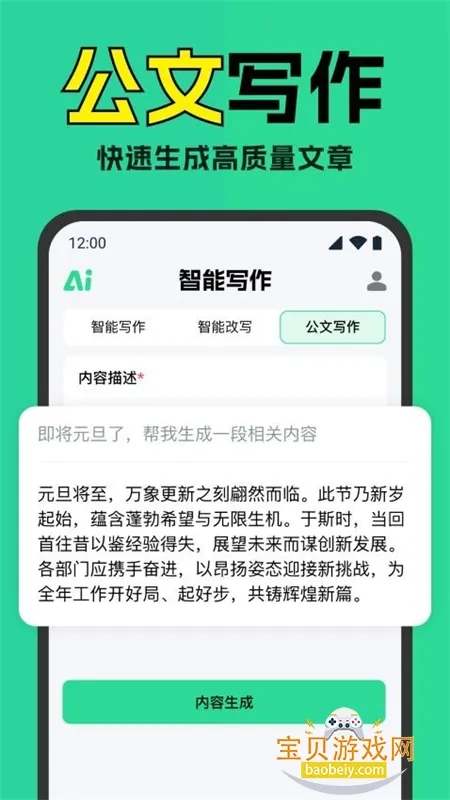 ����AIд����׿���ֻ���v1.0.41 �ٷ������ͼ2